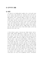 김약국의 딸들 독후감-1