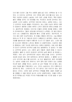 김약국의 딸들 독후감-2