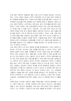 초거대 위협 독서감상문-2