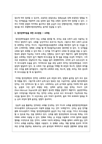 청각장애아동을 위한 교수방법에 대하여 설명하고 그에 따른 자기주장을 논하시오-3