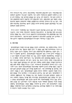 청각장애아동을 위한 교수방법에 대하여 설명하고 그에 따른 자기주장을 논하시오-4