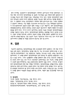 청각장애아동을 위한 교수방법에 대하여 설명하고 그에 따른 자기주장을 논하시오-5