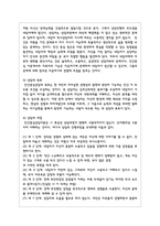 학교 장면에서 발생하는 어려움을 가장 잘 해결할 수 있는 상담이론을 선택하고 선택한 상담이론의 관점에서 이를 설명하시오-3