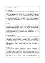 학교 장면에서 발생하는 어려움을 가장 잘 해결할 수 있는 상담이론을 선택하고 선택한 상담이론의 관점에서 이를 설명하시오-4