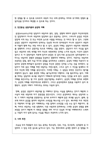 학교 장면에서 발생하는 어려움을 가장 잘 해결할 수 있는 상담이론을 선택하고 선택한 상담이론의 관점에서 이를 설명하시오-5