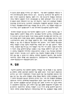 학교 장면에서 발생하는 어려움을 가장 잘 해결할 수 있는 상담이론을 선택하고 선택한 상담이론의 관점에서 이를 설명하시오-6