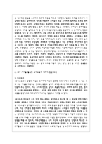 ICT 기기(컴퓨터, 게임기, 휴대폰 등)를 활용한 교육이 증가하고 있다. ICT 기기를 활용한 유아교육에 대하여 찬반 의견을 제시하시오-4