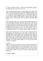 ICT 기기(컴퓨터, 게임기, 휴대폰 등)를 활용한 교육이 증가하고 있다. ICT 기기를 활용한 유아교육에 대하여 찬반 의견을 제시하시오-5