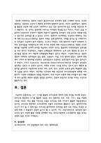 ICT 기기(컴퓨터, 게임기, 휴대폰 등)를 활용한 교육이 증가하고 있다. ICT 기기를 활용한 유아교육에 대하여 찬반 의견을 제시하시오-6