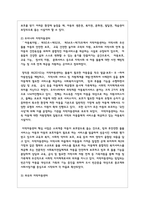 우리나라와 외국의 아동복지 관련 영역의 현황을 살펴보고 차이점을 비교하여 앞으로의 과제와 전망에 대해 논하시오-4
