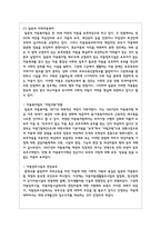 우리나라와 외국의 아동복지 관련 영역의 현황을 살펴보고 차이점을 비교하여 앞으로의 과제와 전망에 대해 논하시오-5