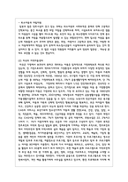 우리나라와 외국의 아동복지 관련 영역의 현황을 살펴보고 차이점을 비교하여 앞으로의 과제와 전망에 대해 논하시오-6
