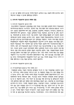 우리나라와 외국의 아동복지 관련 영역의 현황을 살펴보고 차이점을 비교하여 앞으로의 과제와 전망에 대해 논하시오-7