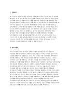 조리실무사 자기소개서) 서울시교육청 조리실무사 공개경쟁채용 자소서 합격예문 조리실무사 지원동기 업무이해도 사회성 및 조직적응력 자기계발 조리실무사 자기소개서 샘플-3