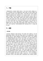 사회복지정책결정에 관한 이론모형을 열거하고 각 모형을 설명하시오-2