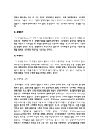 사회복지정책결정에 관한 이론모형을 열거하고 각 모형을 설명하시오-4