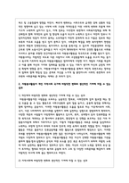 시민참여의 방법 중 하나인 자원봉사활동이 개인 지역사회 국가에 바람직한 변화와 생산적인 기여에 미칠 수 있는 성과에 대하여 서술하시오-3