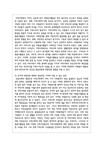 시민참여의 방법 중 하나인 자원봉사활동이 개인 지역사회 국가에 바람직한 변화와 생산적인 기여에 미칠 수 있는 성과에 대하여 서술하시오-4