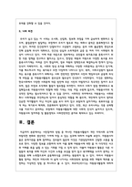 시민참여의 방법 중 하나인 자원봉사활동이 개인 지역사회 국가에 바람직한 변화와 생산적인 기여에 미칠 수 있는 성과에 대하여 서술하시오-5