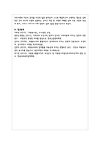 시민참여의 방법 중 하나인 자원봉사활동이 개인 지역사회 국가에 바람직한 변화와 생산적인 기여에 미칠 수 있는 성과에 대하여 서술하시오-6