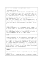 [사이버심리학] 2주 2강에서 사이버공간의 부정적 측면에 대해 학습했습니다 사이버공간에서 익명성의 문제점과 장점에 대하여 심리학적 견지에서 제시하고, 문제점의 해결방안을 논리적으로 기술하시오-2