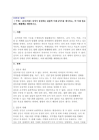 [산업심리학] 조직(직장) 내에서 발생하는 갈등적 사례 2가지를 제시하고, 각 사례 별로 원인, 해결책을 제안하시오-1