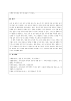 [산업심리학] 조직(직장) 내에서 발생하는 갈등적 사례 2가지를 제시하고, 각 사례 별로 원인, 해결책을 제안하시오-2