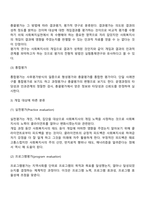 사회복지실천 평가의 유형-3