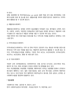 의료사회복지의 개념 및 실천분야-4