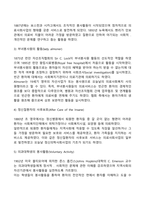 의료사회복지실천의 개념, 발달과정 및 의료사회복지사의 역할-3