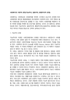 사회복지의 이론적 관점(기능주의, 갈등주의, 통합주의적 관점)-2