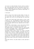 사회복지조사방법의 절차에 대해 기술하시오-3