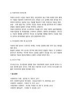사회복지조사방법의 절차에 대해 기술하시오-4