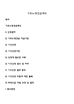 기초노령연금제도-1