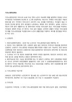 기초노령연금제도-2