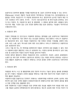아동복지의 원칙-4