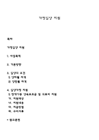 가정입양 지원-1