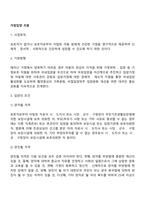 가정입양 지원-2