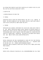 가정입양 지원-3