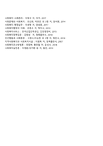 [사회복지] 지역아동센터 운영, 가족수당제도, 아동학대 예방 사업-6