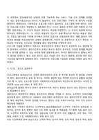 [사회복지프로그램의 설계] 프로그램 가설설정 및 이론-2