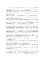 노년층 가족의 복지 증진을 위한 정책과 프로그램을 소개하시오.-5