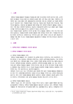 [자원봉사론] 2023년 기말평가, 대학생의 해외자원봉사, 특정 자원봉사활동의 주체와 대상을 선정하여 그 자원활동의 의미를 기술하고 실제 현장에서 이루어지는 자원활동의 문제점을 분석하고 향후 발전방안에 대해 기술해 보십시오-2