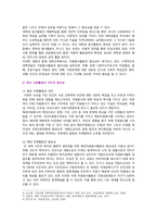 [자원봉사론] 2023년 기말평가, 대학생의 해외자원봉사, 특정 자원봉사활동의 주체와 대상을 선정하여 그 자원활동의 의미를 기술하고 실제 현장에서 이루어지는 자원활동의 문제점을 분석하고 향후 발전방안에 대해 기술해 보십시오-3