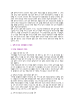 [자원봉사론] 2023년 기말평가, 대학생의 해외자원봉사, 특정 자원봉사활동의 주체와 대상을 선정하여 그 자원활동의 의미를 기술하고 실제 현장에서 이루어지는 자원활동의 문제점을 분석하고 향후 발전방안에 대해 기술해 보십시오-4