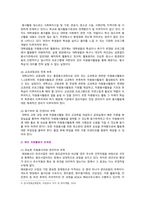 [자원봉사론] 2023년 기말평가, 대학생의 해외자원봉사, 특정 자원봉사활동의 주체와 대상을 선정하여 그 자원활동의 의미를 기술하고 실제 현장에서 이루어지는 자원활동의 문제점을 분석하고 향후 발전방안에 대해 기술해 보십시오-5