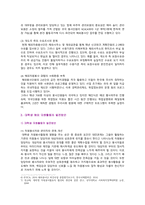 [자원봉사론] 2023년 기말평가, 대학생의 해외자원봉사, 특정 자원봉사활동의 주체와 대상을 선정하여 그 자원활동의 의미를 기술하고 실제 현장에서 이루어지는 자원활동의 문제점을 분석하고 향후 발전방안에 대해 기술해 보십시오-6