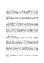 [자원봉사론] 2023년 기말평가, 대학생의 해외자원봉사, 특정 자원봉사활동의 주체와 대상을 선정하여 그 자원활동의 의미를 기술하고 실제 현장에서 이루어지는 자원활동의 문제점을 분석하고 향후 발전방안에 대해 기술해 보십시오-7