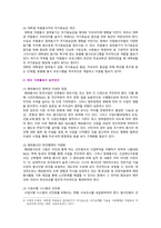 [자원봉사론] 2023년 기말평가, 대학생의 해외자원봉사, 특정 자원봉사활동의 주체와 대상을 선정하여 그 자원활동의 의미를 기술하고 실제 현장에서 이루어지는 자원활동의 문제점을 분석하고 향후 발전방안에 대해 기술해 보십시오-8