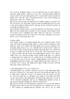 [자원봉사론] 2023년 기말평가, 대학생의 해외자원봉사, 특정 자원봉사활동의 주체와 대상을 선정하여 그 자원활동의 의미를 기술하고 실제 현장에서 이루어지는 자원활동의 문제점을 분석하고 향후 발전방안에 대해 기술해 보십시오-9